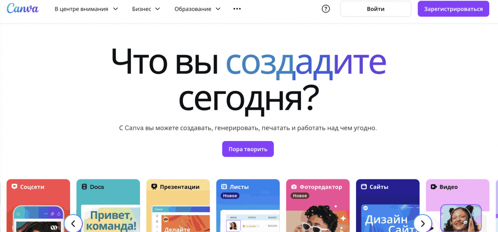 canva