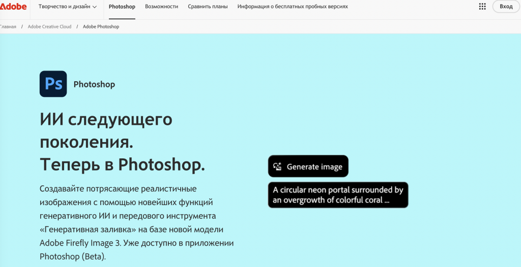 photoshop